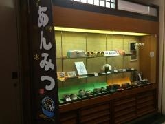 銀座・若松
