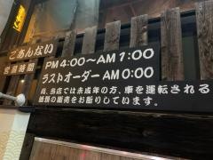 とりまさ夙川店