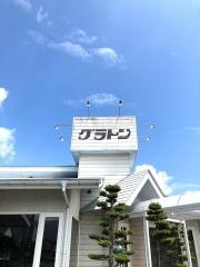 グラトン