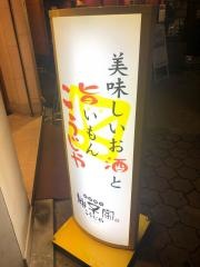 柑子屋