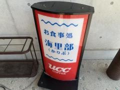 レストランカリブ