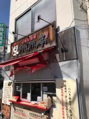 からかっ亭　高砂店