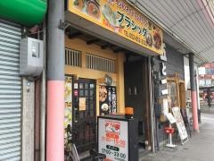 プラシッダ桜山店