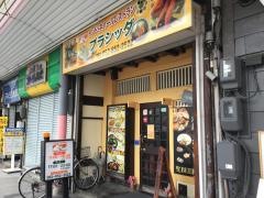 プラシッダ桜山店