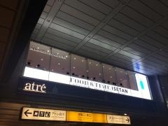 ＢｌｕｅＢｏｔｔｌｅＣｏｆｆｅｅ　アトレ品川