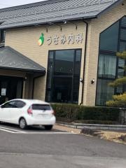 うさみ内科