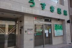 うすき医院