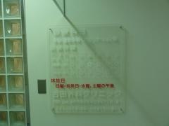 吉田外科クリニック