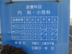 田中クリニック