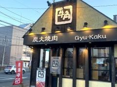 牛角　盛岡北店