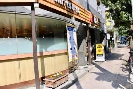 松屋　紀尾井町店