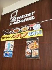 ミスタードーナツ　ソリオ宝塚ショップ