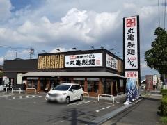丸亀製麺　当知店