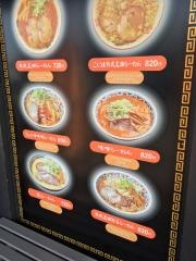 らーめん加藤屋本店