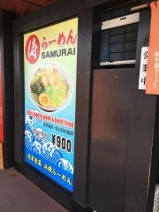 らーめん加藤屋本店