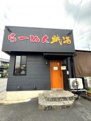 跳満