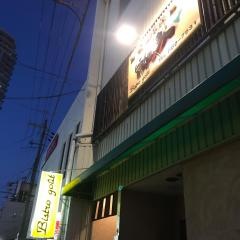 韓式創作料理ビストログー