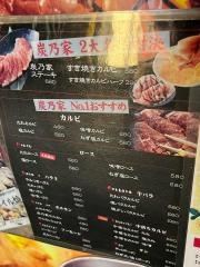炭乃家
