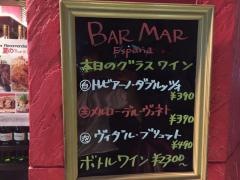 バルマル・エスパーニャ　高松店