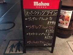 バルマル・エスパーニャ　高松店