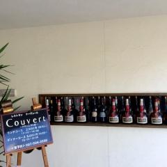 クーヴェール