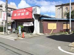 満洲飯店