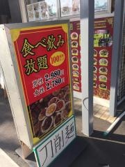 龍福園