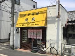 北京