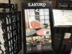 ざくろ　室町店