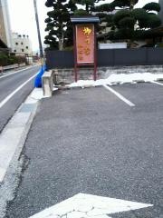 御うな小松屋