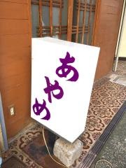 あやめ