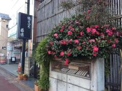 梅徳本店