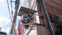 麺料理ひら川