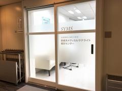 新横浜メディカルサテライト健診センター