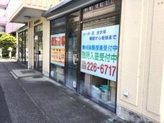 個別指導塾の早稲田育英ゼミナール　長野教室