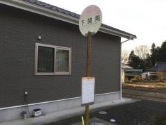 「下関南」バス停留所