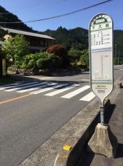 「下久林」バス停留所
