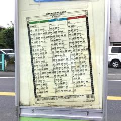 「宗岡公民館」バス停留所