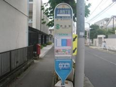 「八雲四丁目」バス停留所