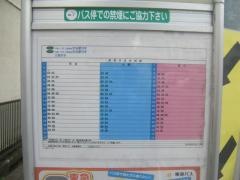 「八雲四丁目」バス停留所
