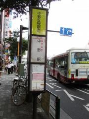 「中野区役所」バス停留所
