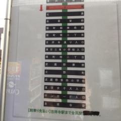 「三ツ塚」バス停留所
