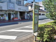 「西町二丁目」バス停留所