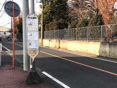 「馬場屋敷」バス停留所