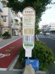 「渡田新町」バス停留所