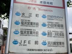 「渡田新町」バス停留所