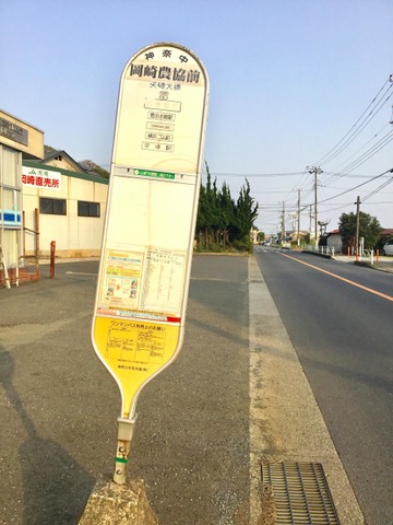 神奈川中央交通「岡崎農協前」バス停留所／ホームメイト