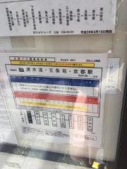 「東山安井」バス停留所