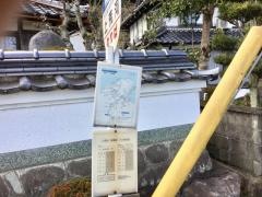 「上荒河」バス停留所