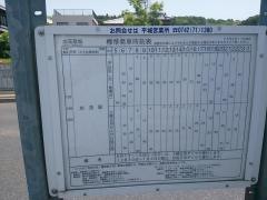 「加茂草畑」バス停留所